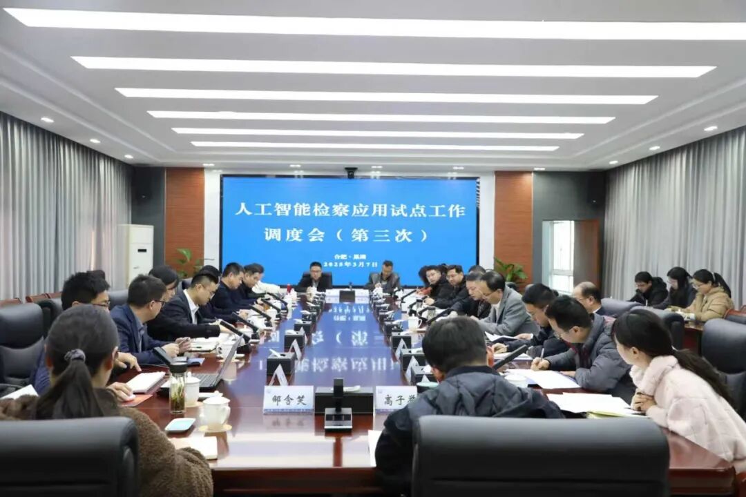 【喜迎市两会·亮点工作】镜湖检察：数智赋能检察蓝 办案提质效更优