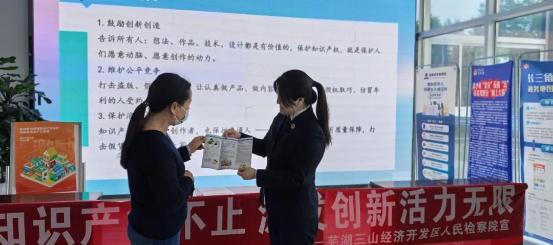 【全国知识产权宣传周】保护知识产权不止  激发创新活力无限