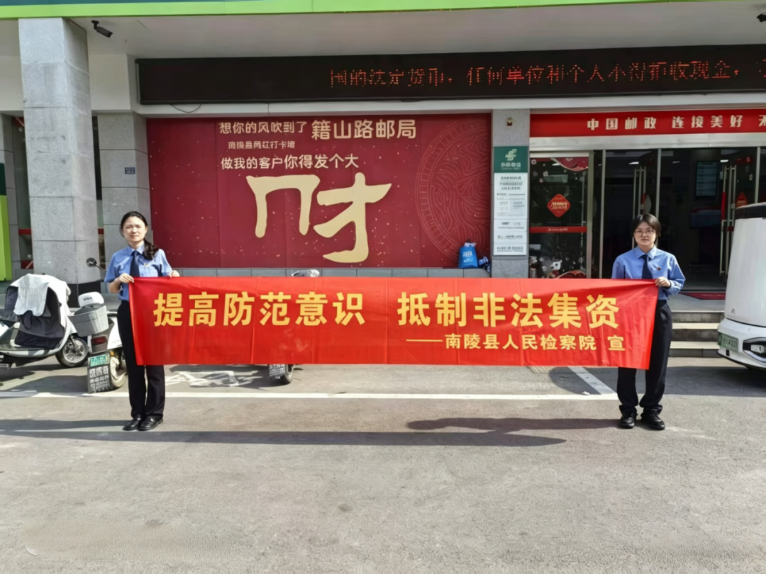 【防范非法金融活动】普法进银行 守护钱袋子