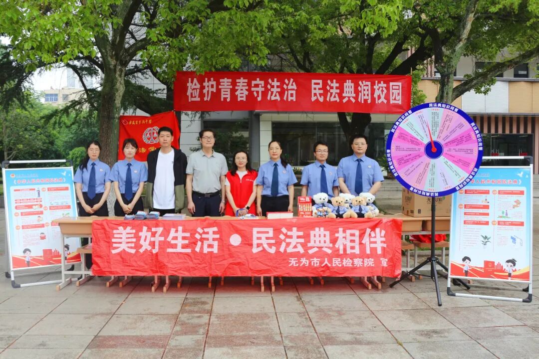 【民法典宣传月】趣味普法 “典”燃校园学法热情