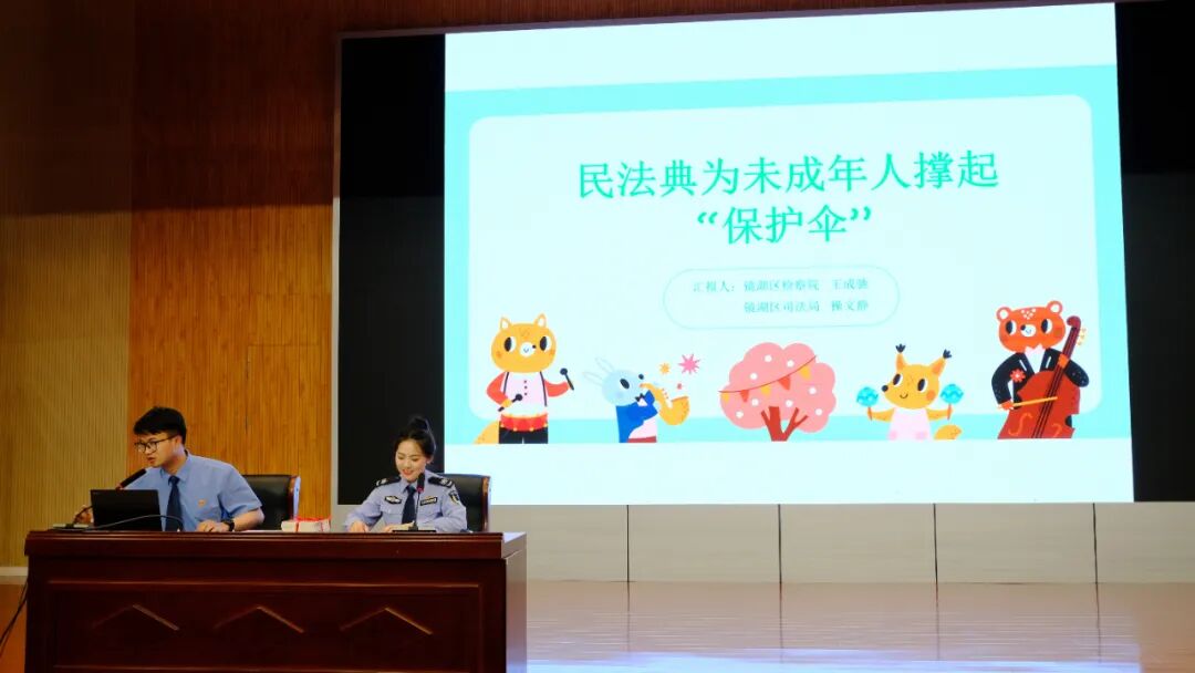 【民法典宣传月】法典护成长 法治润童心