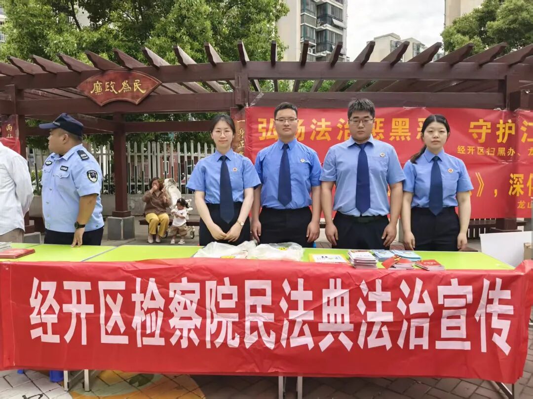 【民法典宣传周】送“典”入社区，法治暖民心