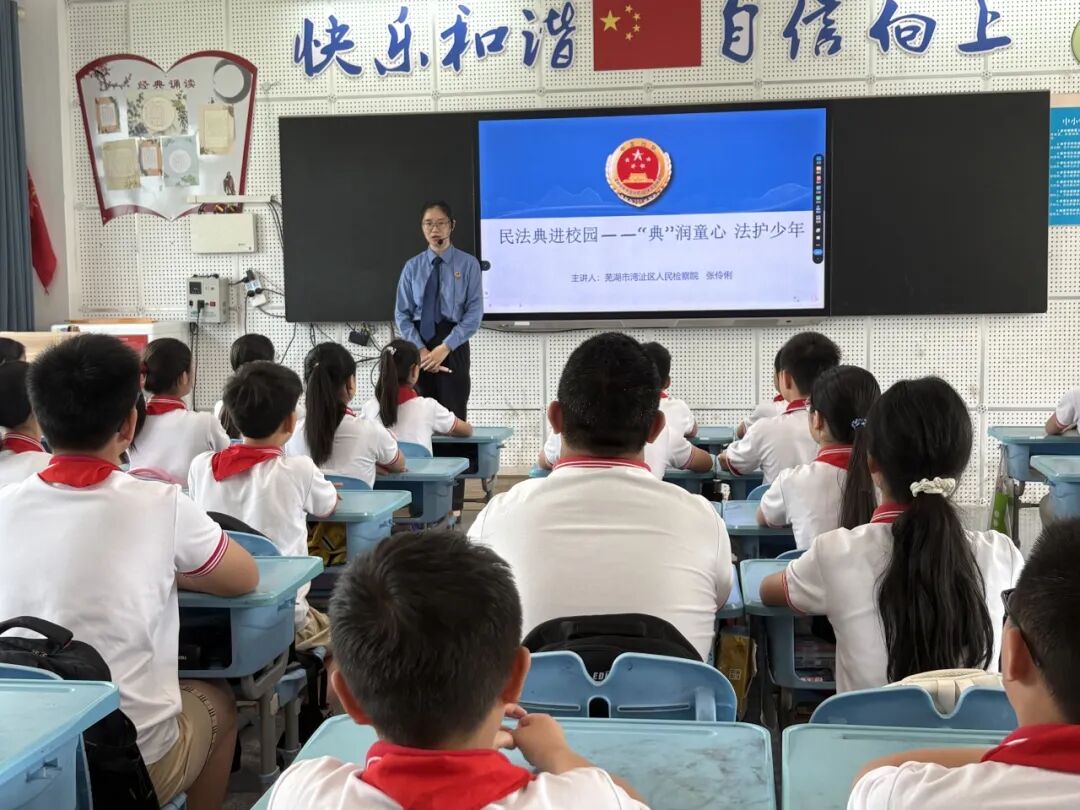 【民法典宣传周】“典”润童心，法护少年